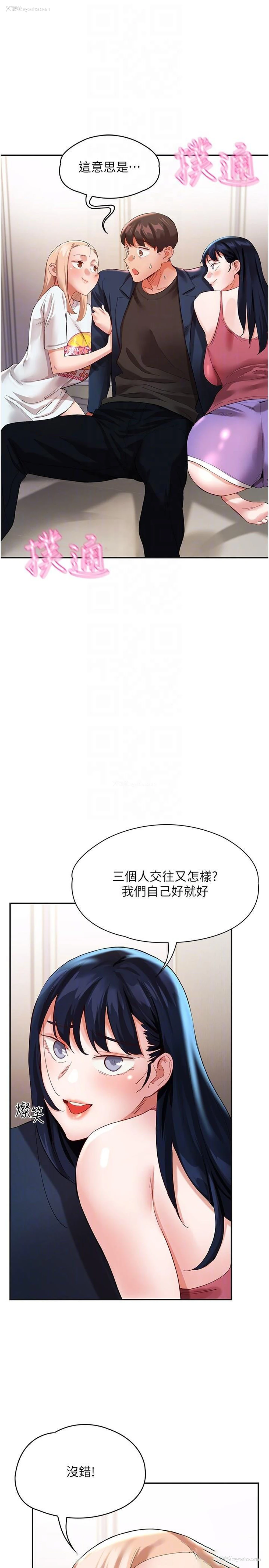 26P - 波涛汹涌的同居生活