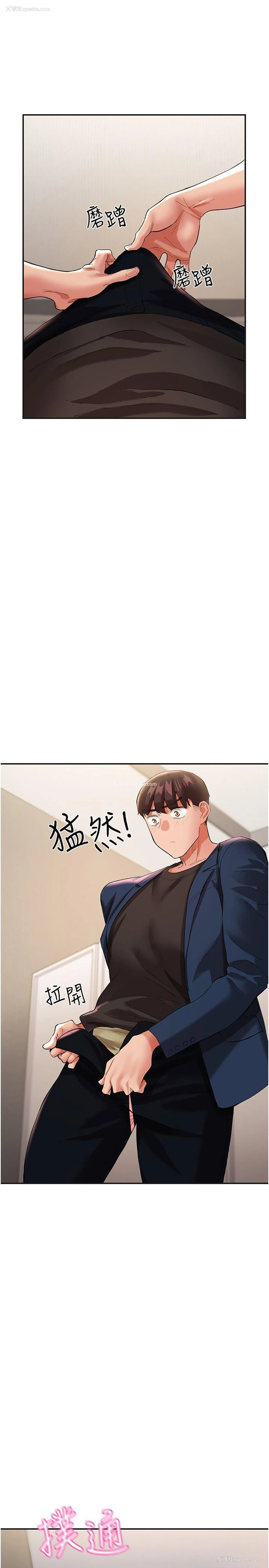 31P - 波涛汹涌的同居生活