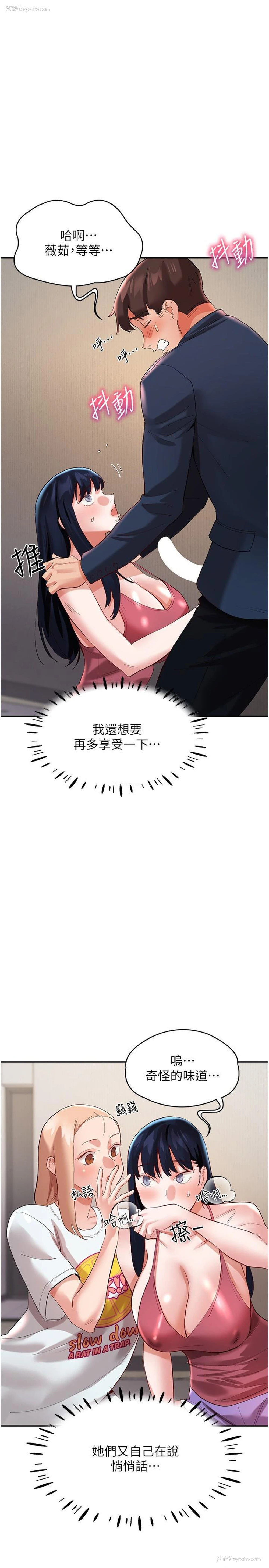 37P - 波涛汹涌的同居生活