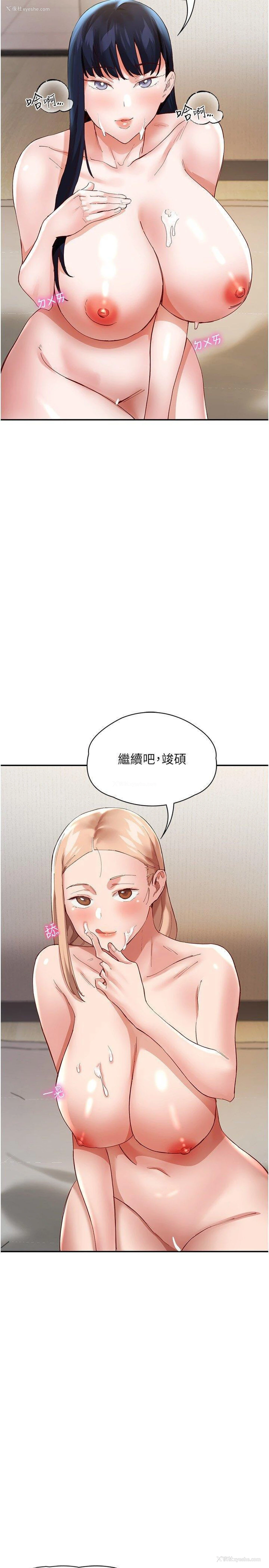 15P - 波涛汹涌的同居生活