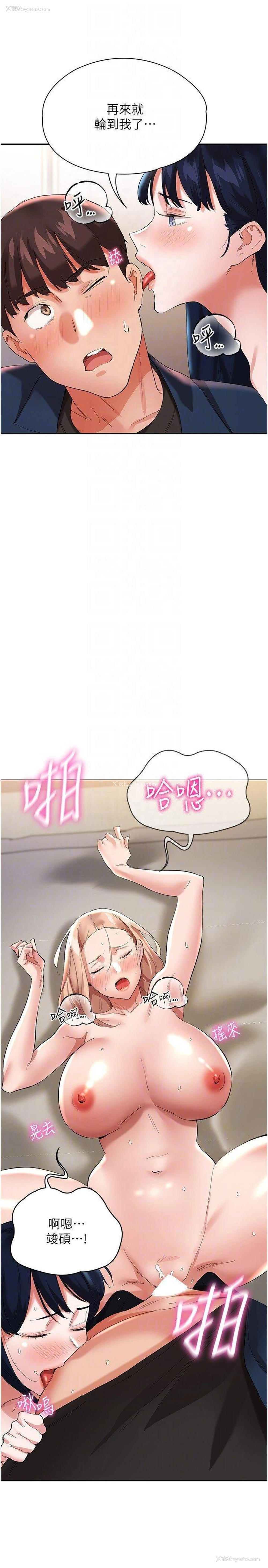 22P - 波涛汹涌的同居生活