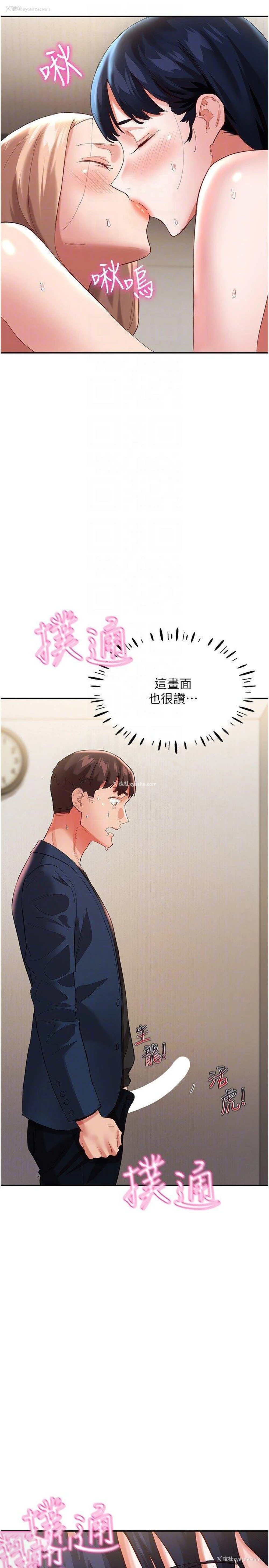 26P - 波涛汹涌的同居生活