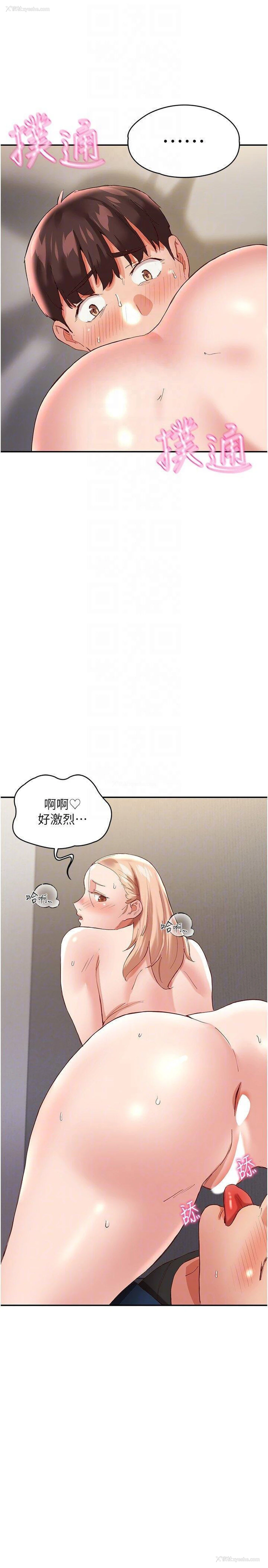33P - 波涛汹涌的同居生活