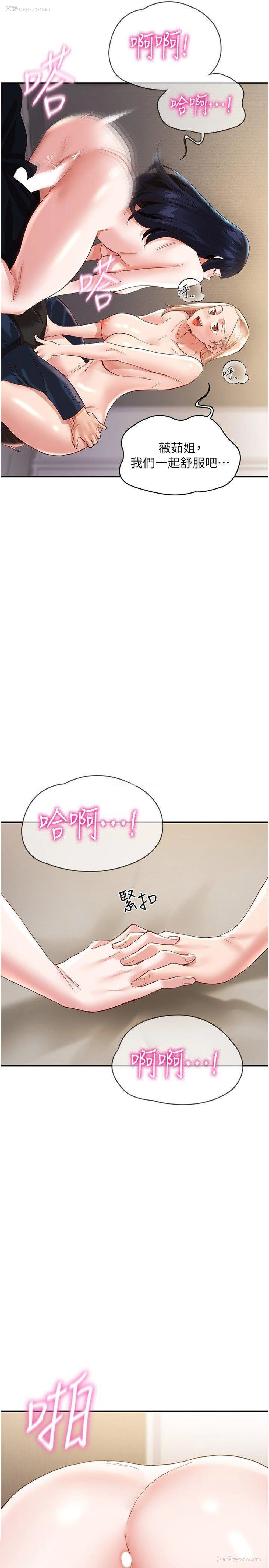34P - 波涛汹涌的同居生活