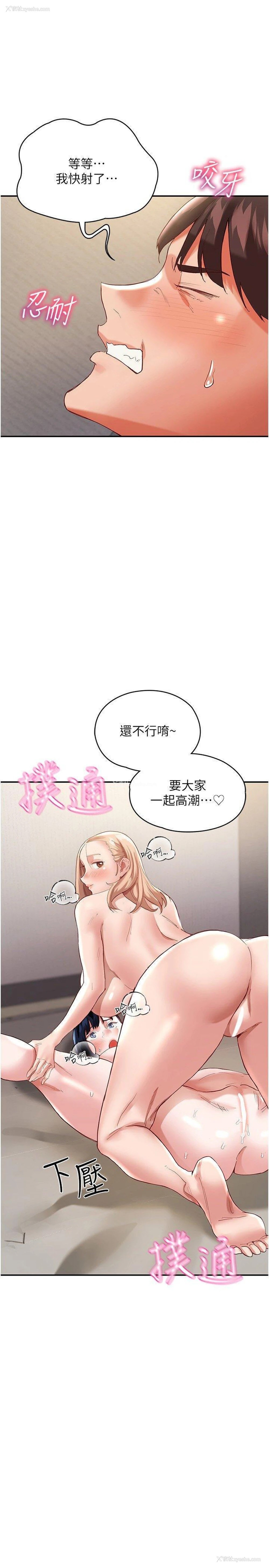 36P - 波涛汹涌的同居生活