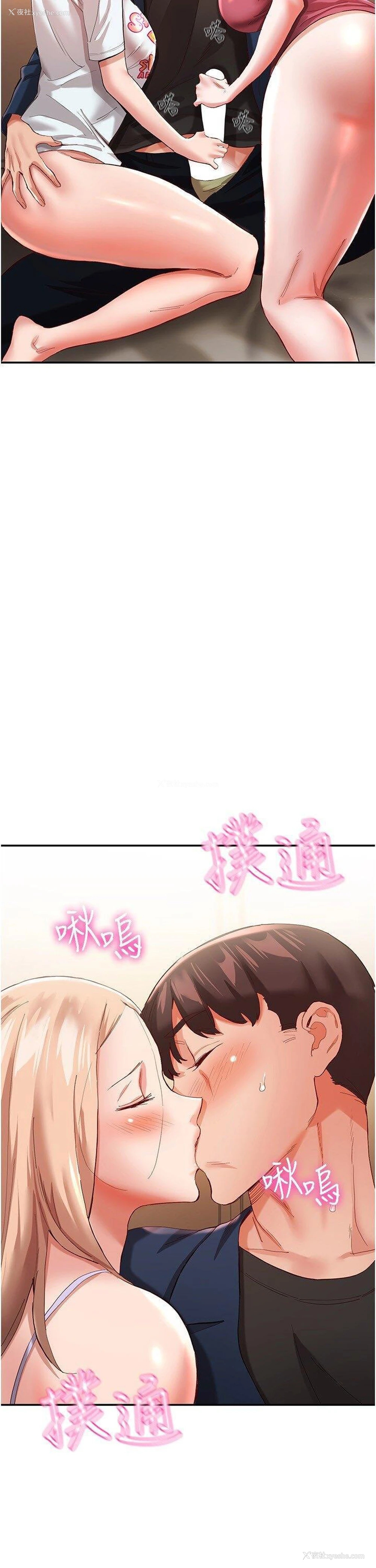 3P - 波涛汹涌的同居生活