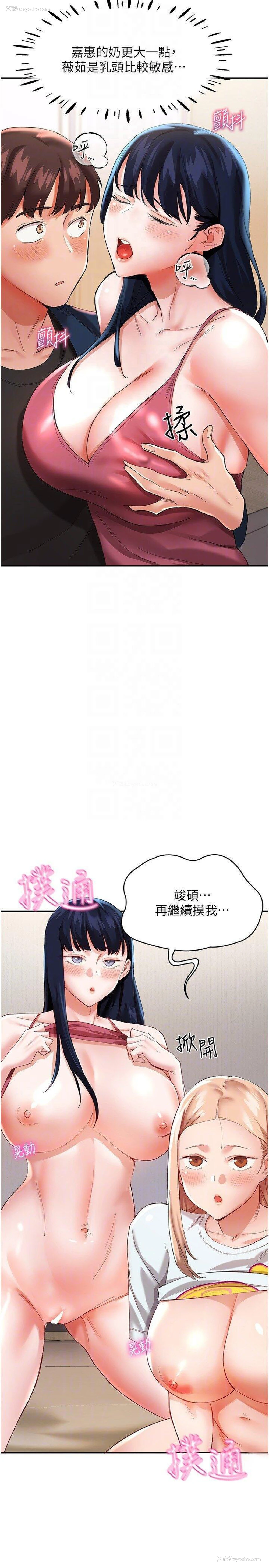 6P - 波涛汹涌的同居生活