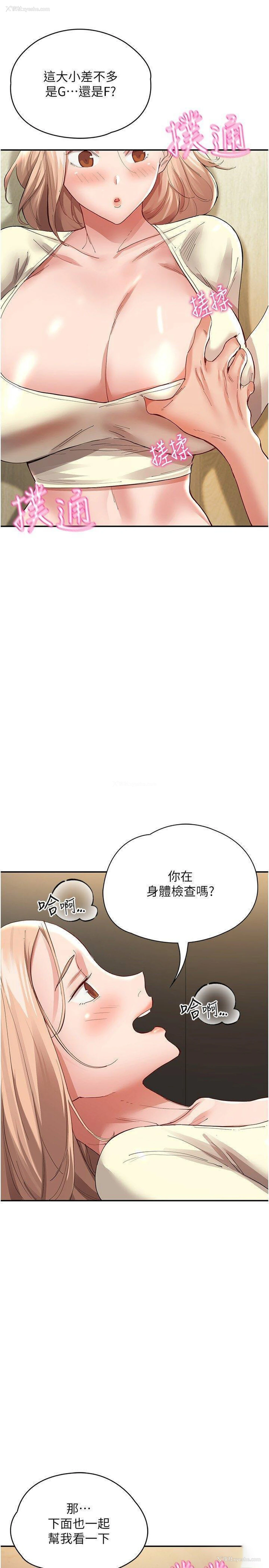 13P - 波涛汹涌的同居生活