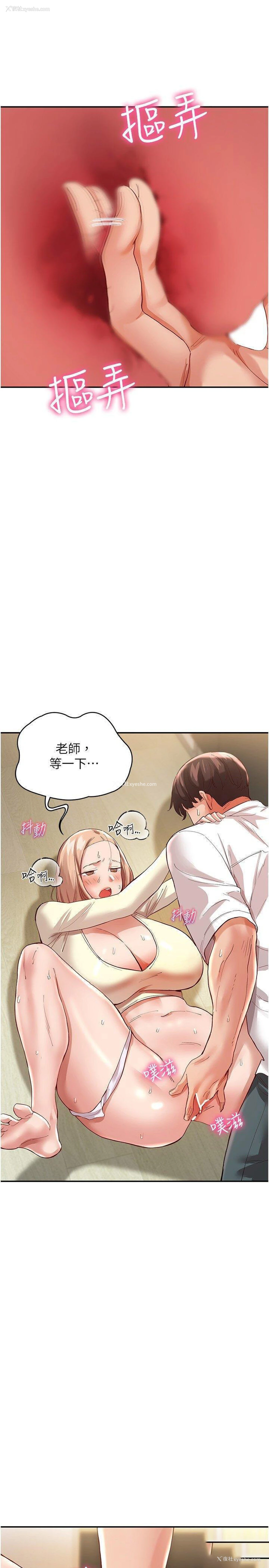 16P - 波涛汹涌的同居生活