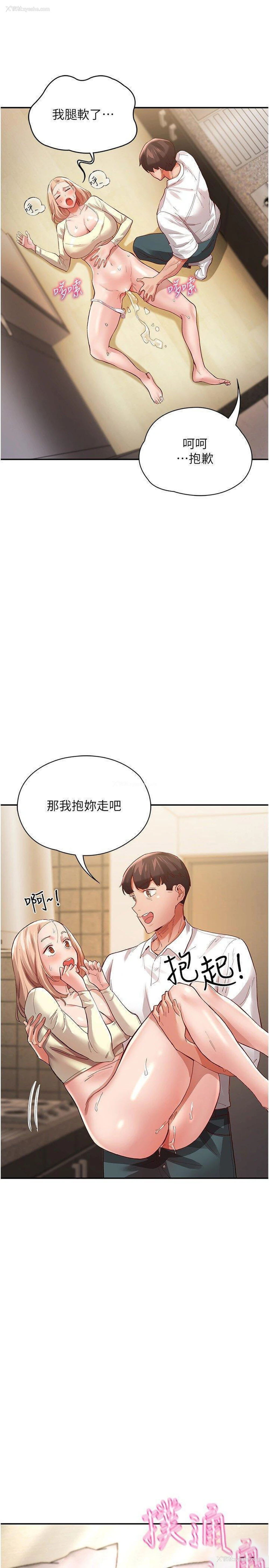 19P - 波涛汹涌的同居生活
