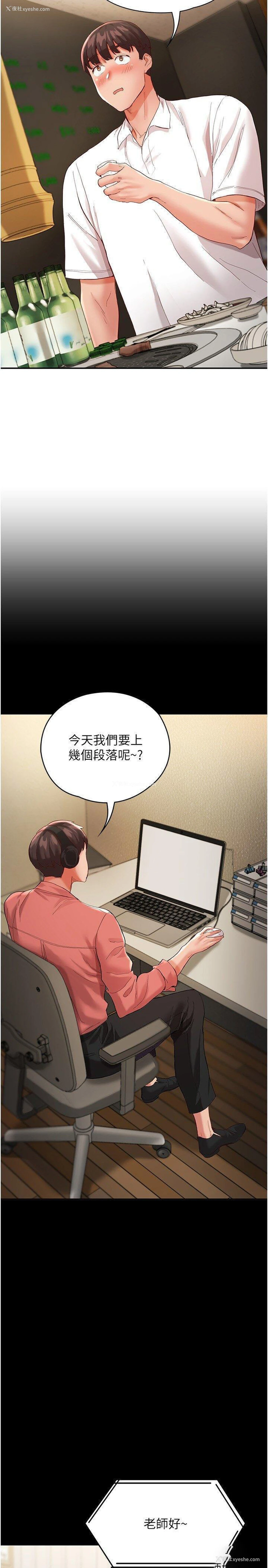 2P - 波涛汹涌的同居生活