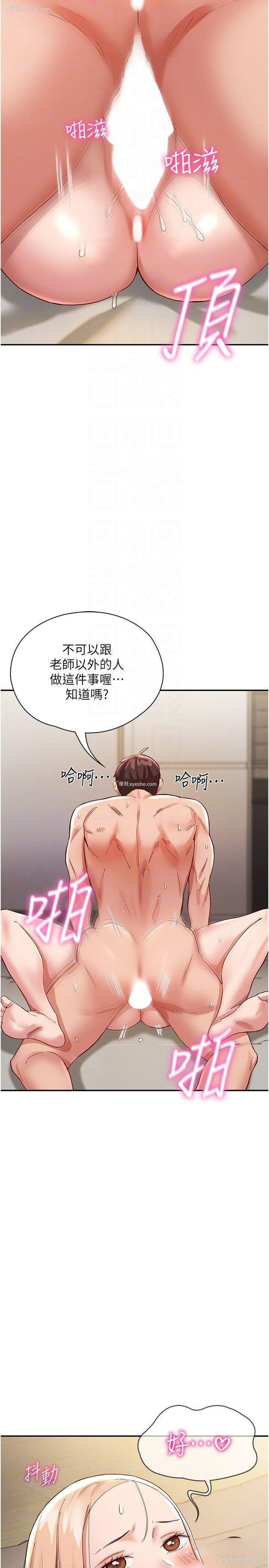 24P - 波涛汹涌的同居生活