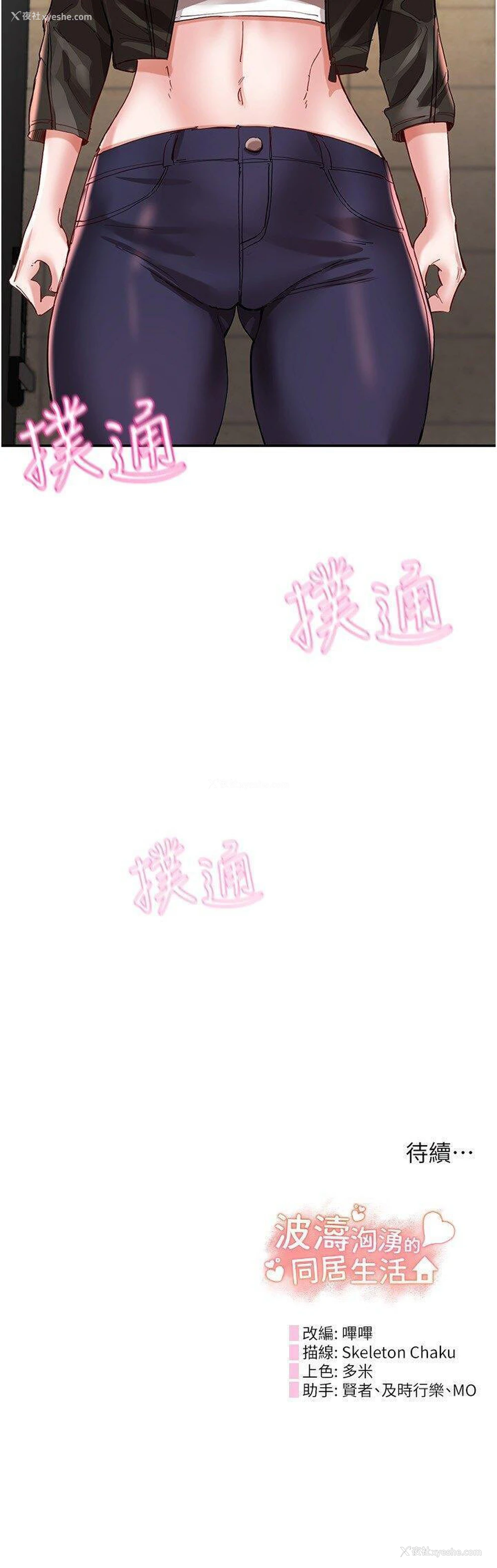 42P - 波涛汹涌的同居生活