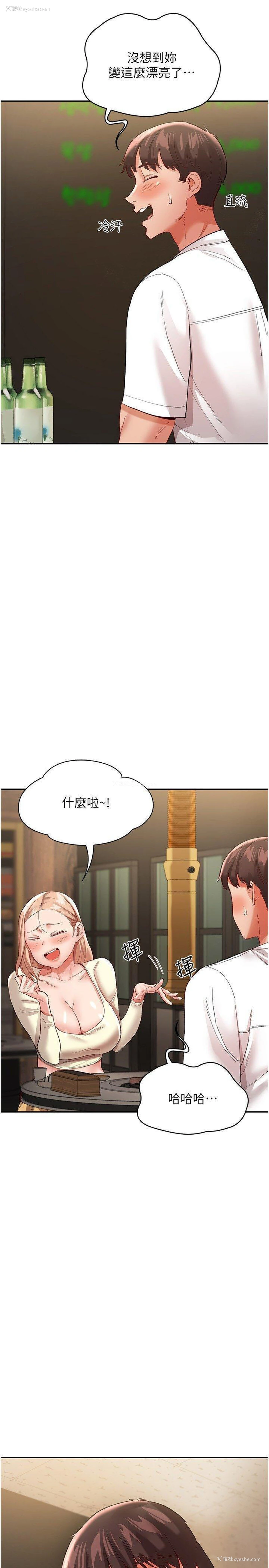 5P - 波涛汹涌的同居生活