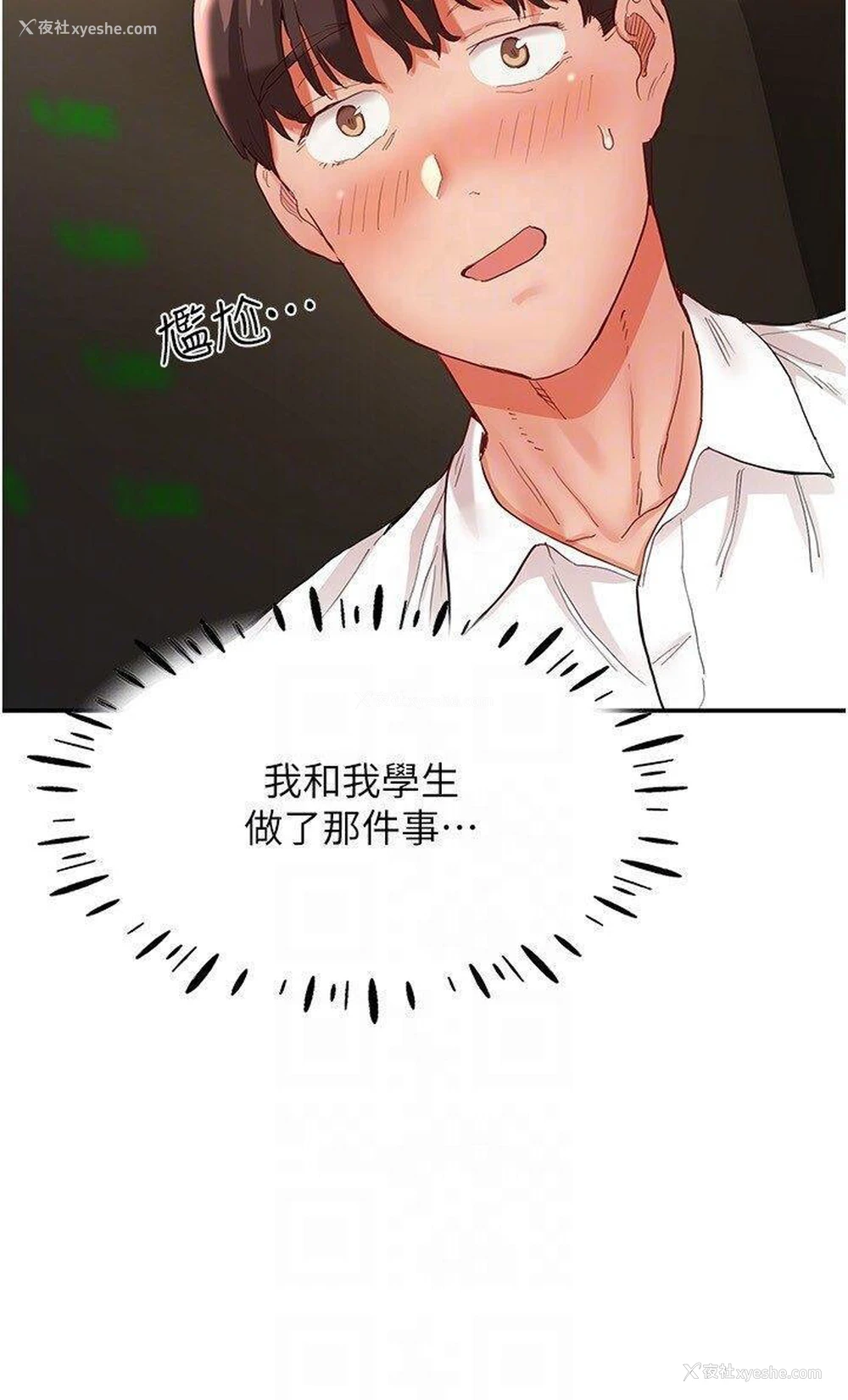 6P - 波涛汹涌的同居生活