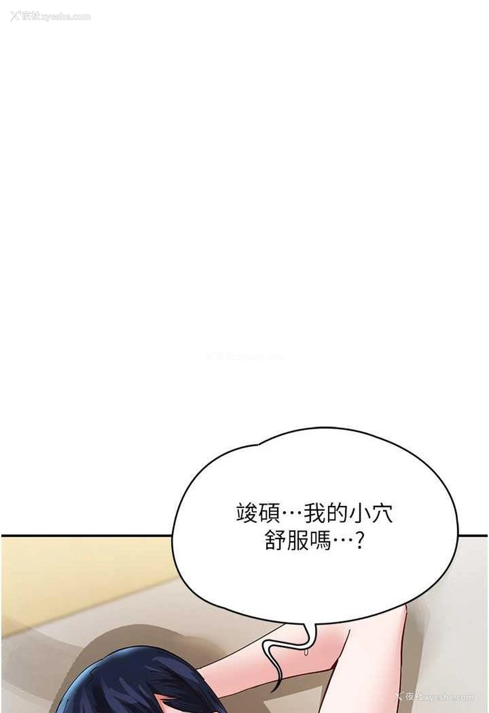 112P - 波涛汹涌的同居生活