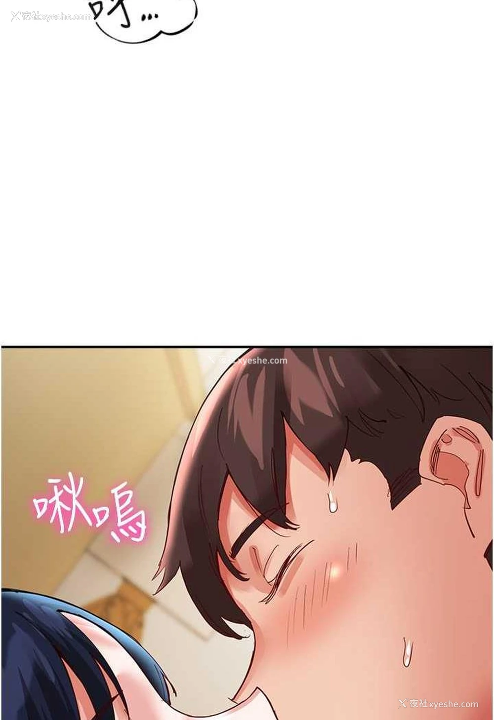 116P - 波涛汹涌的同居生活