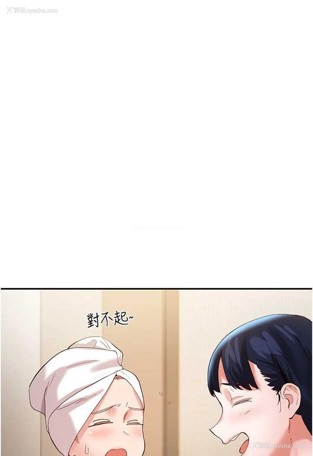 11P - 波涛汹涌的同居生活