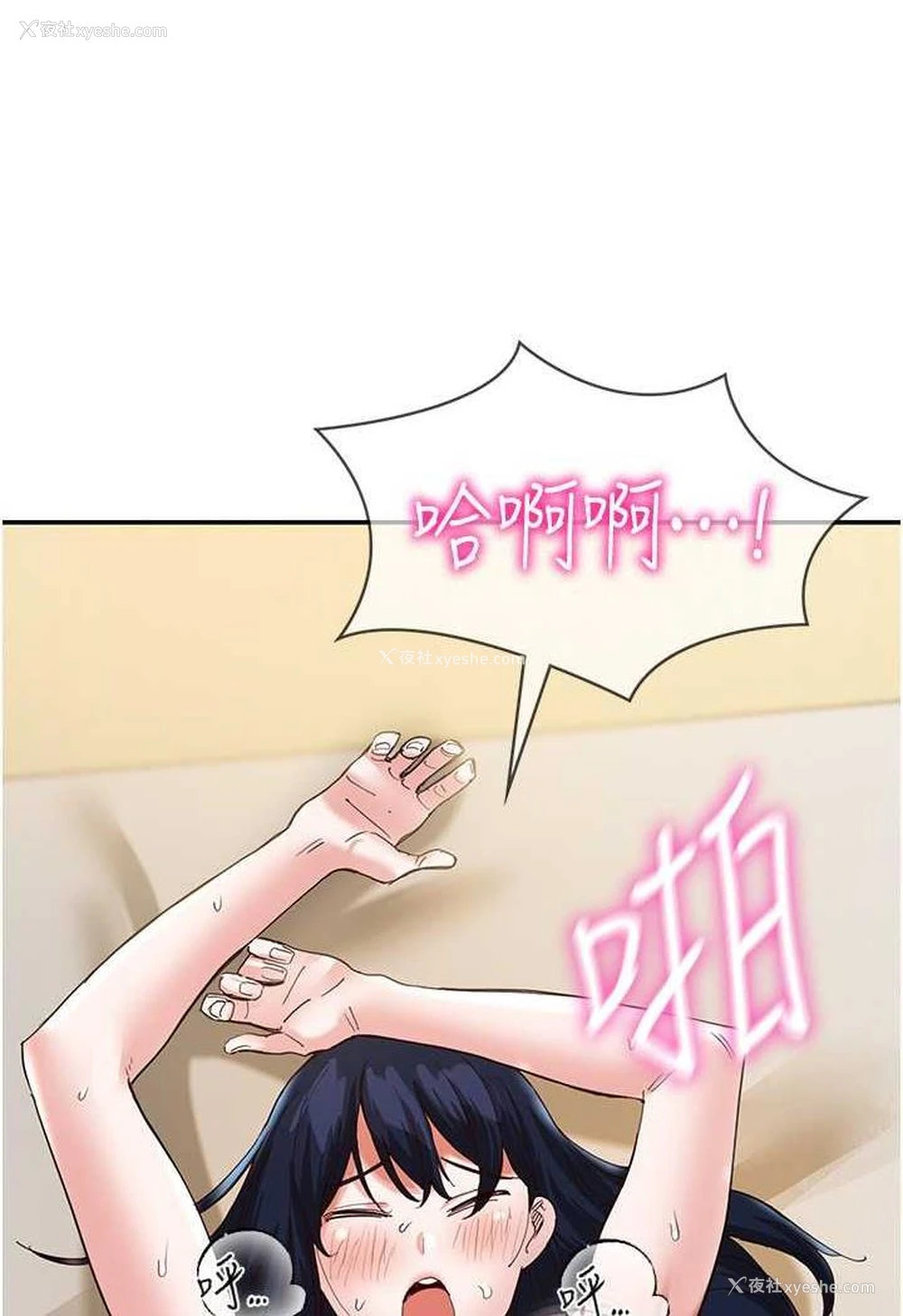 127P - 波涛汹涌的同居生活