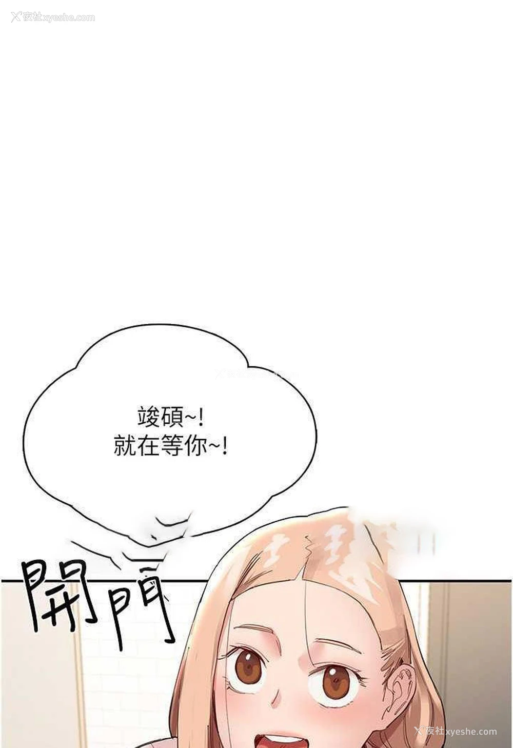 138P - 波涛汹涌的同居生活