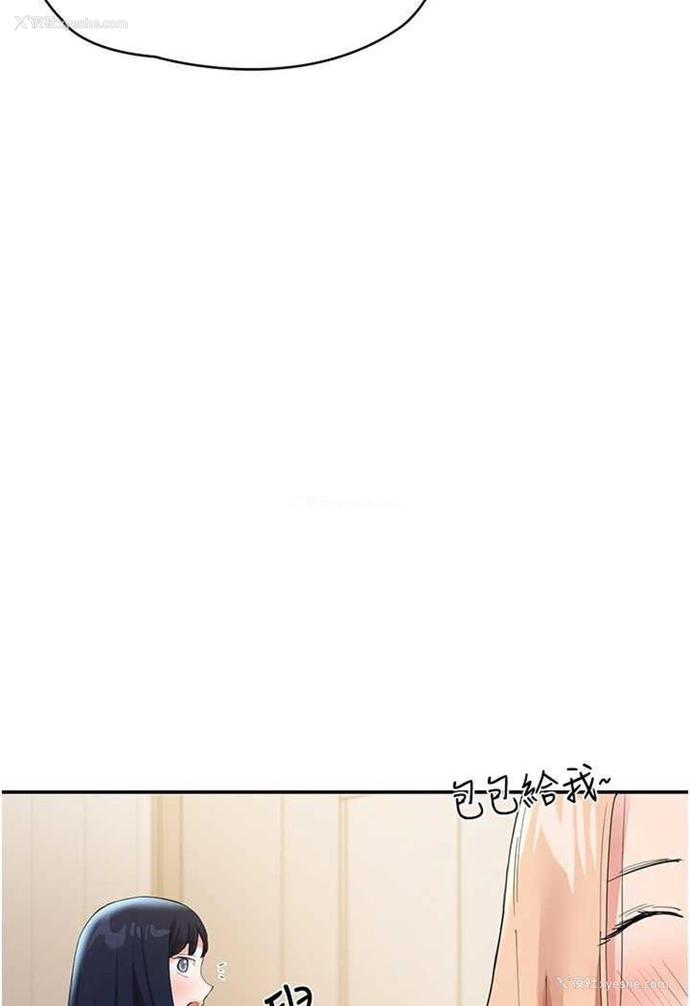 142P - 波涛汹涌的同居生活