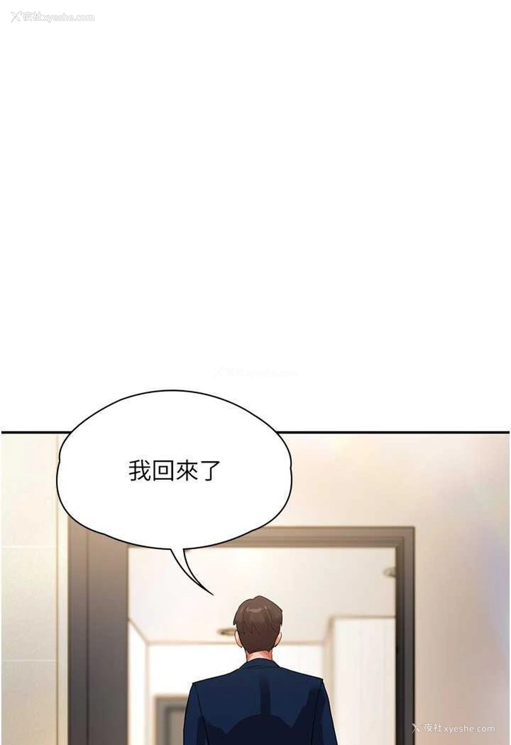 146P - 波涛汹涌的同居生活