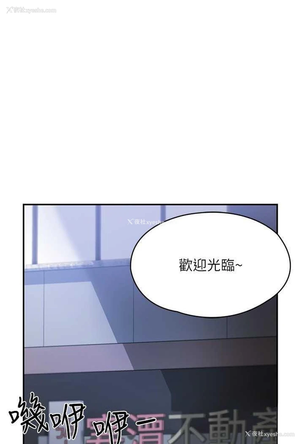 23P - 波涛汹涌的同居生活