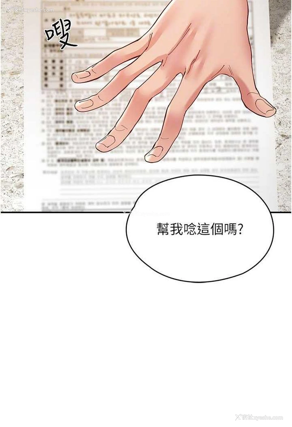 32P - 波涛汹涌的同居生活