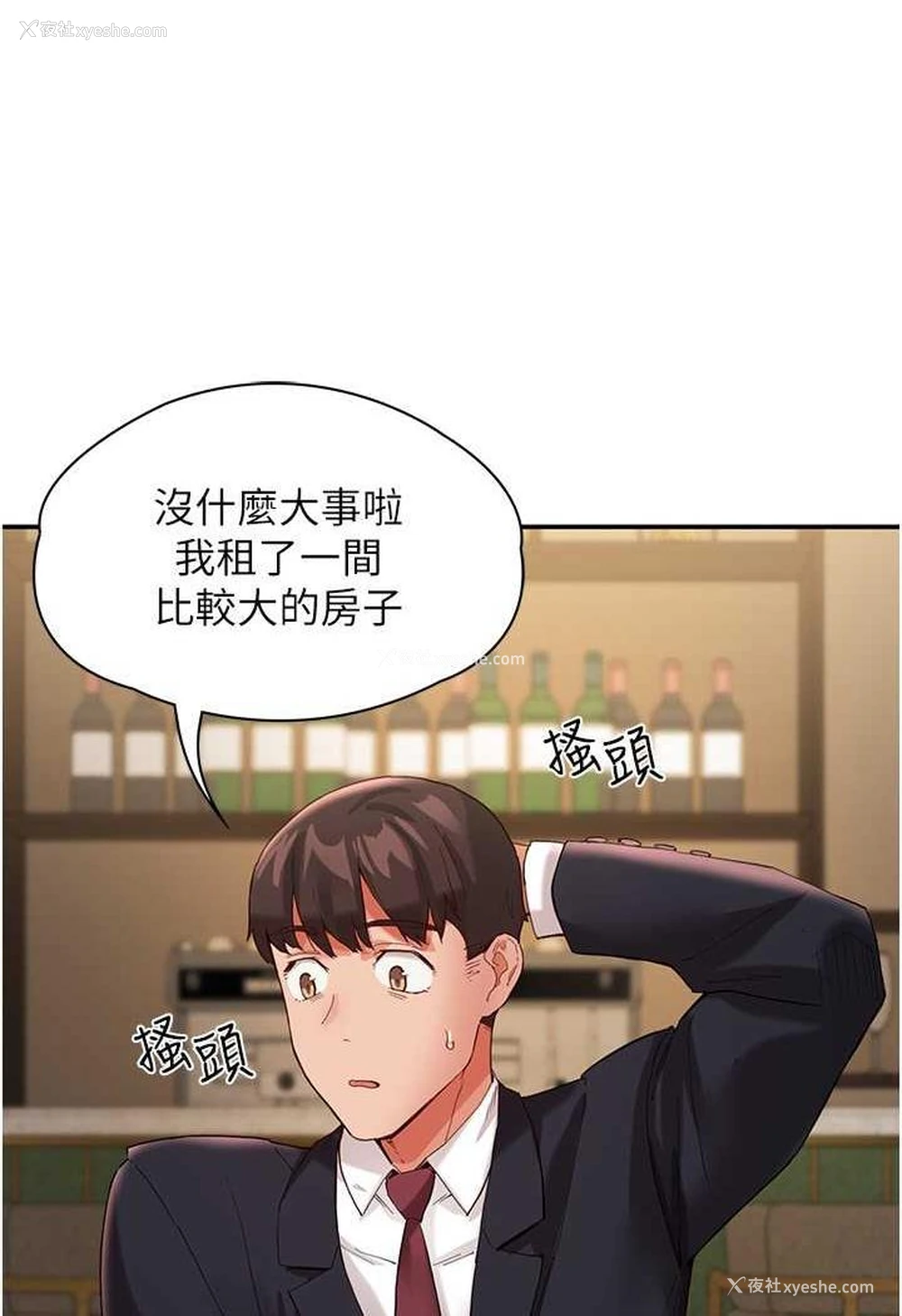 36P - 波涛汹涌的同居生活
