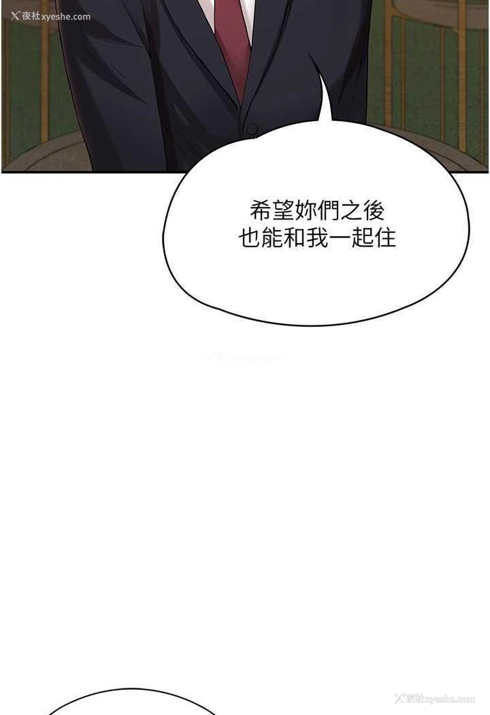 37P - 波涛汹涌的同居生活