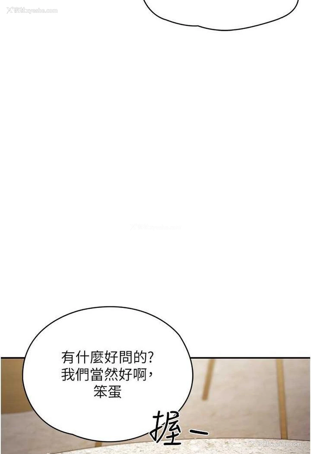 41P - 波涛汹涌的同居生活