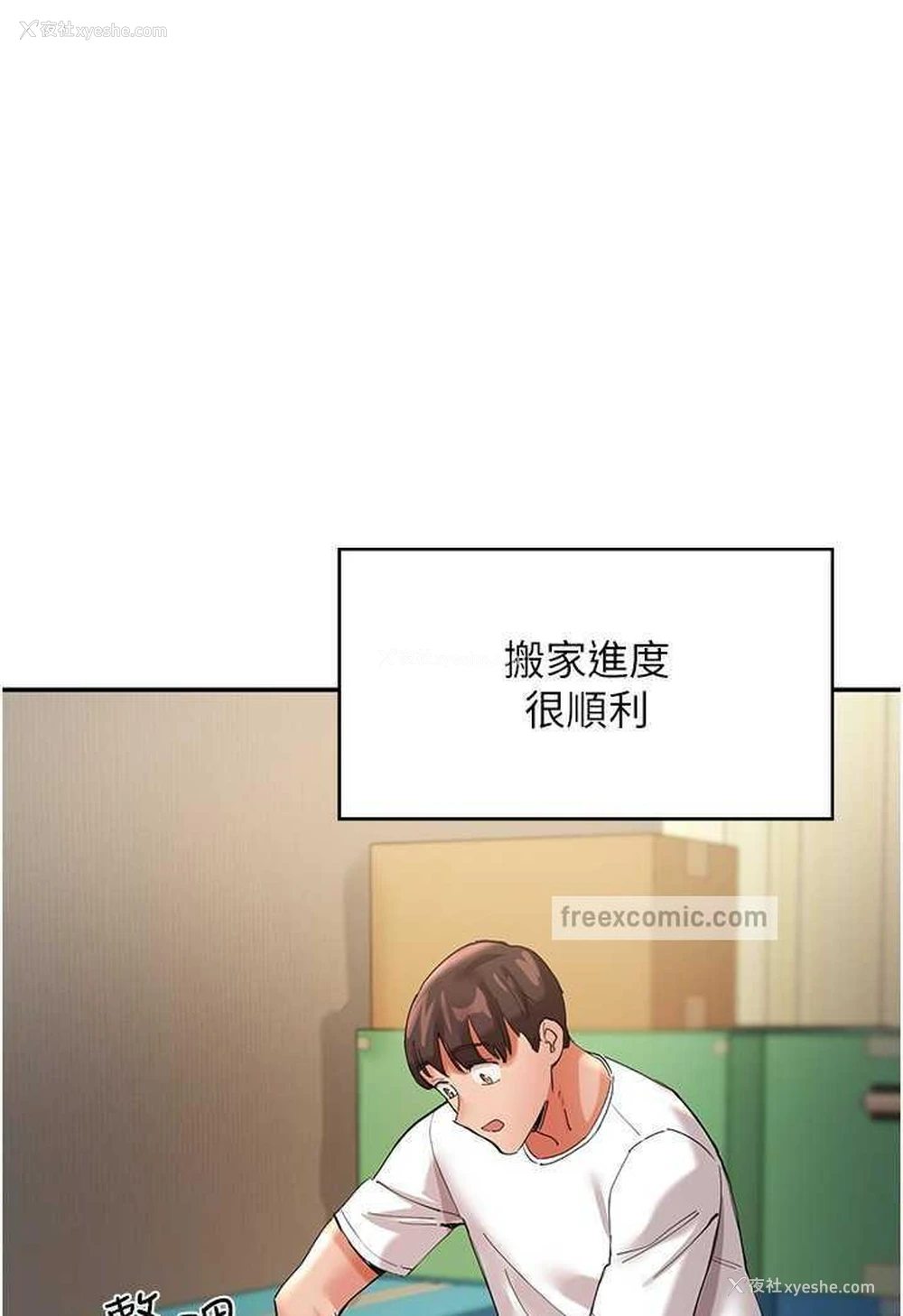 43P - 波涛汹涌的同居生活