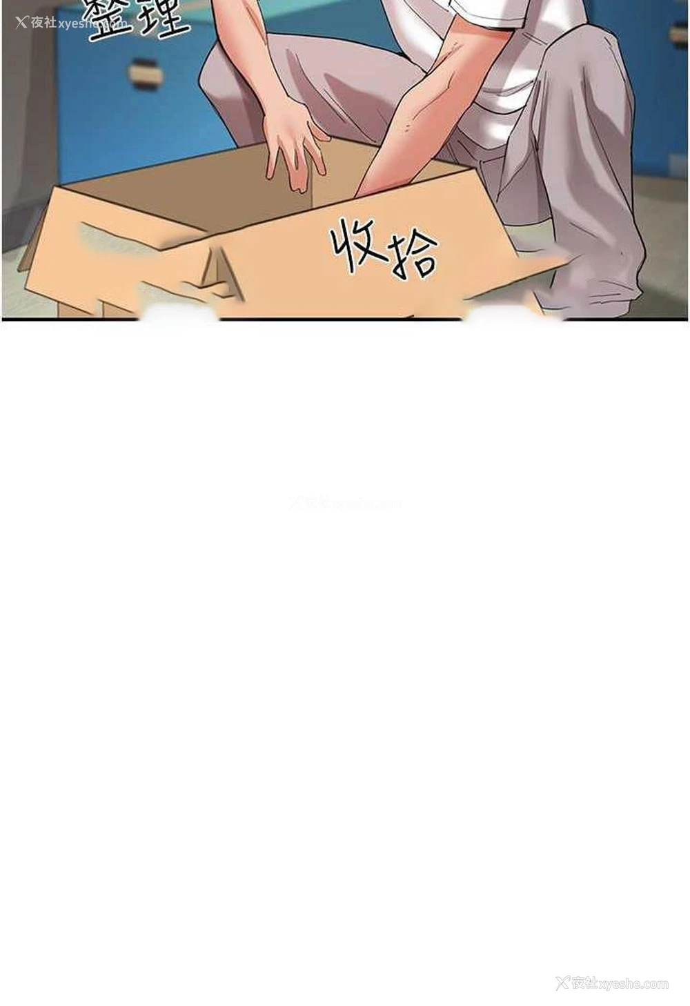 44P - 波涛汹涌的同居生活