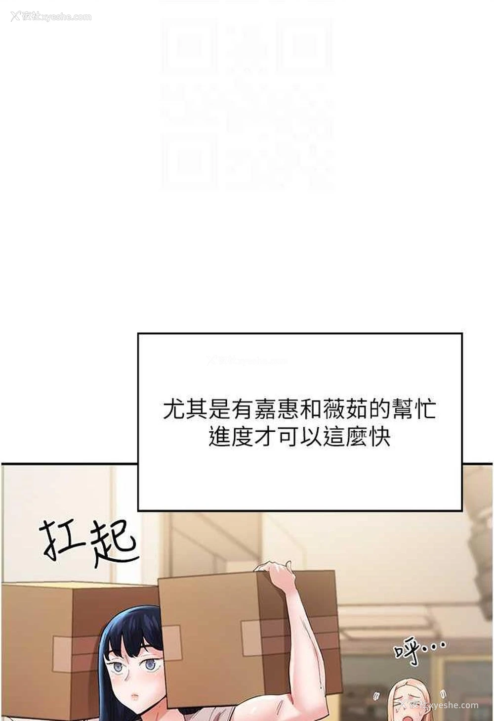 46P - 波涛汹涌的同居生活