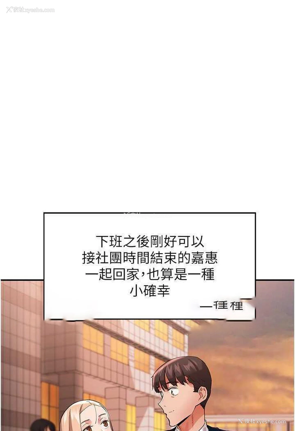 53P - 波涛汹涌的同居生活
