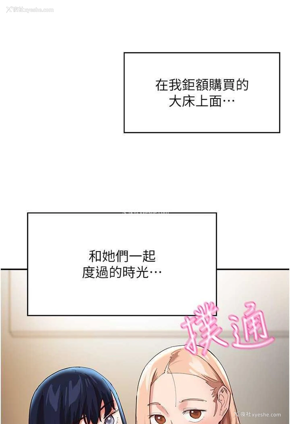66P - 波涛汹涌的同居生活
