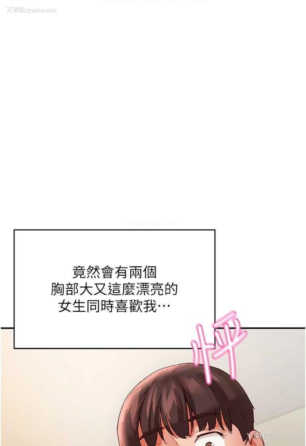 70P - 波涛汹涌的同居生活