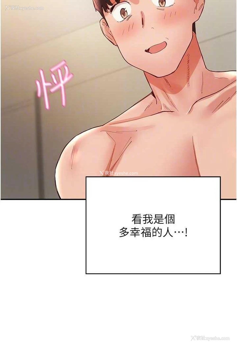 71P - 波涛汹涌的同居生活