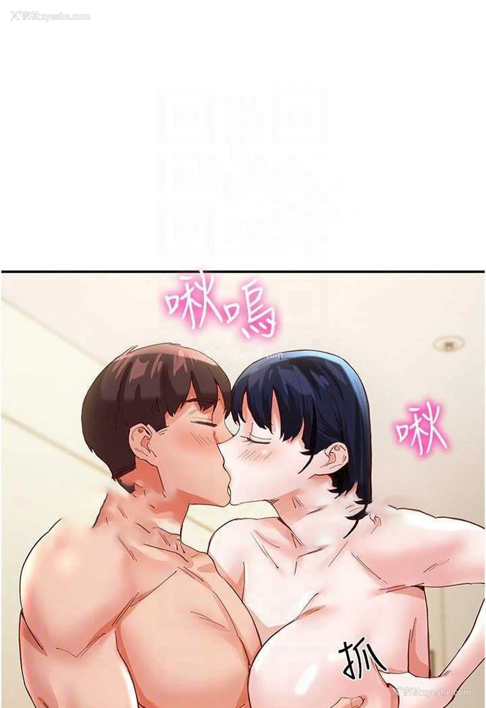 72P - 波涛汹涌的同居生活