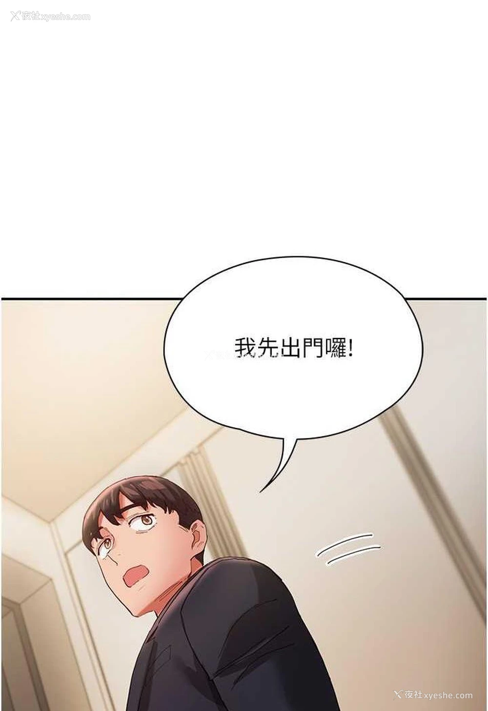 7P - 波涛汹涌的同居生活