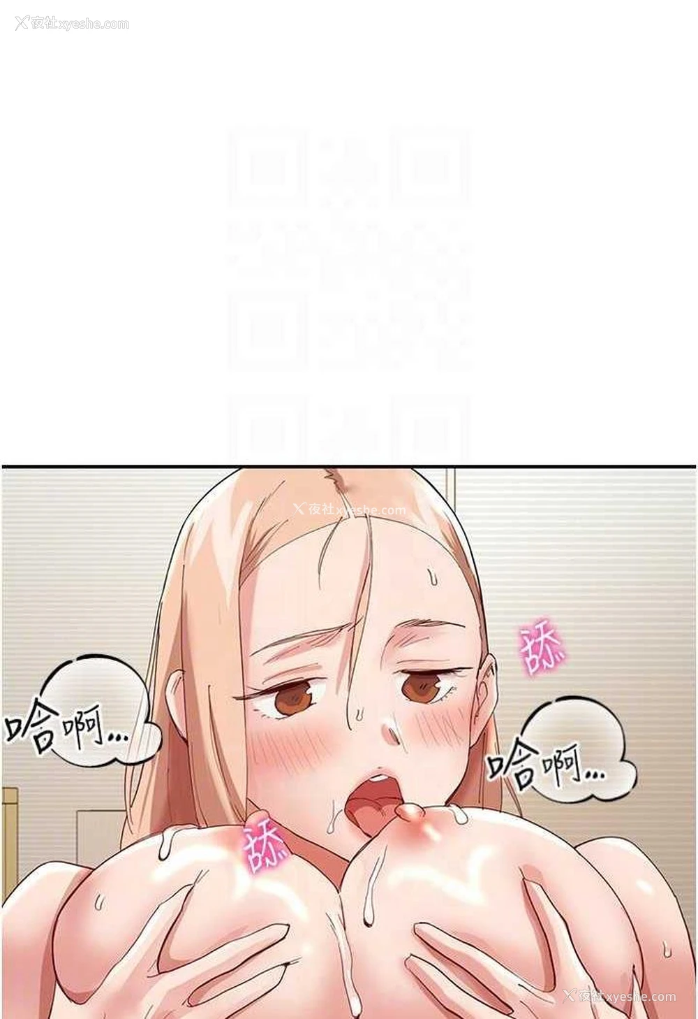 80P - 波涛汹涌的同居生活