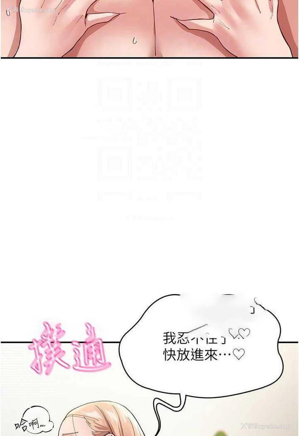 81P - 波涛汹涌的同居生活