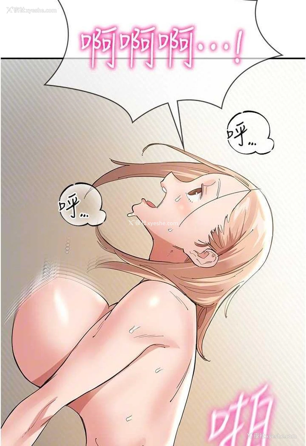 88P - 波涛汹涌的同居生活