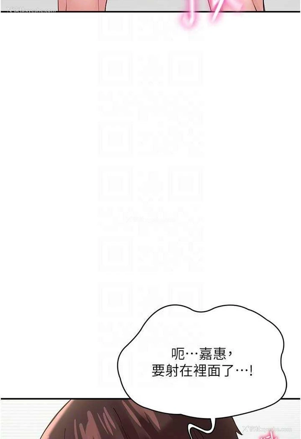 93P - 波涛汹涌的同居生活