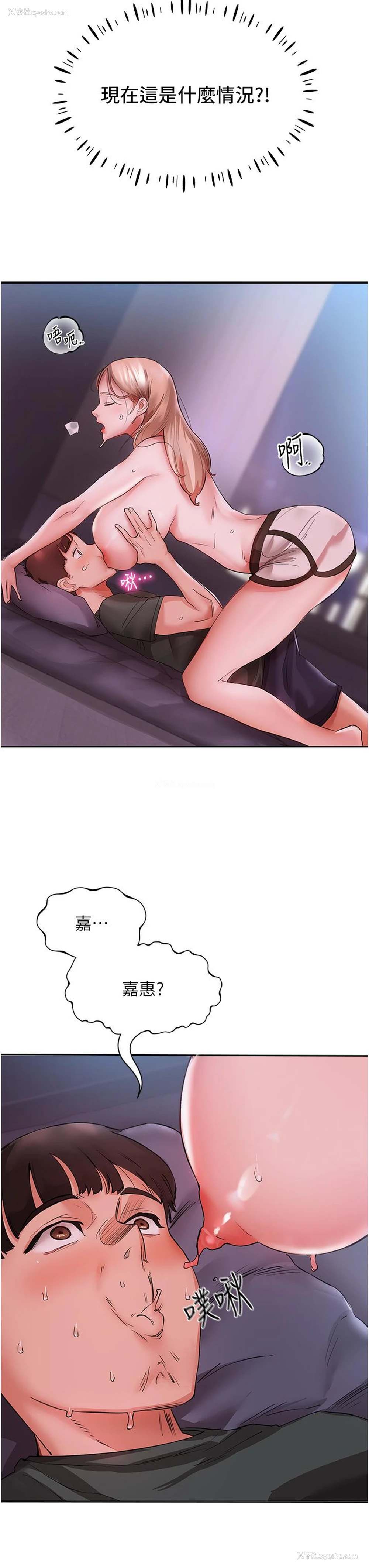 11P - 波涛汹涌的同居生活