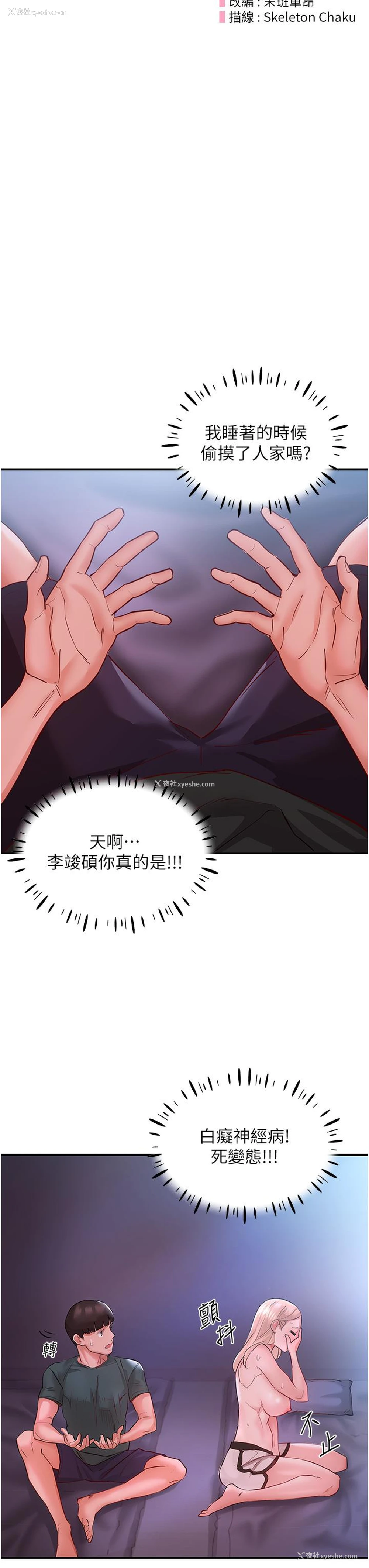 16P - 波涛汹涌的同居生活