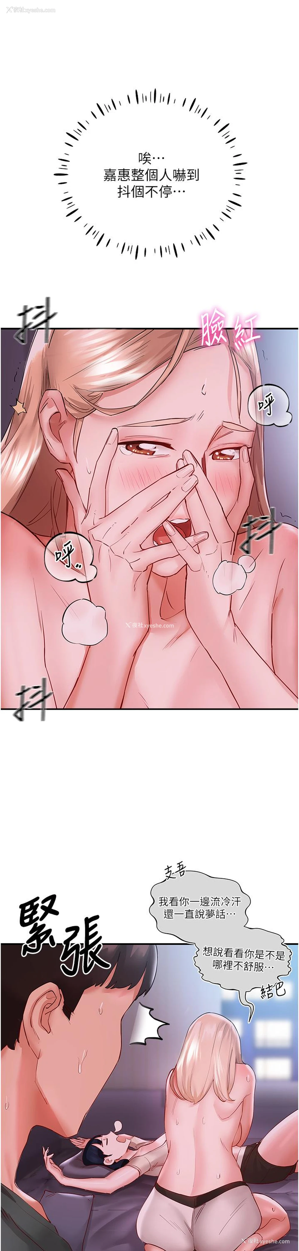 17P - 波涛汹涌的同居生活