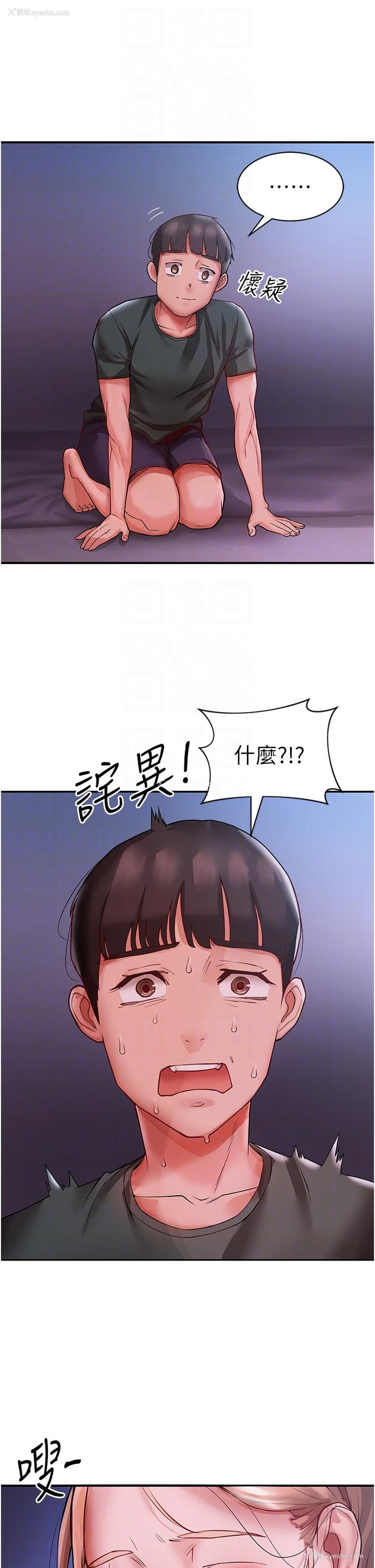24P - 波涛汹涌的同居生活