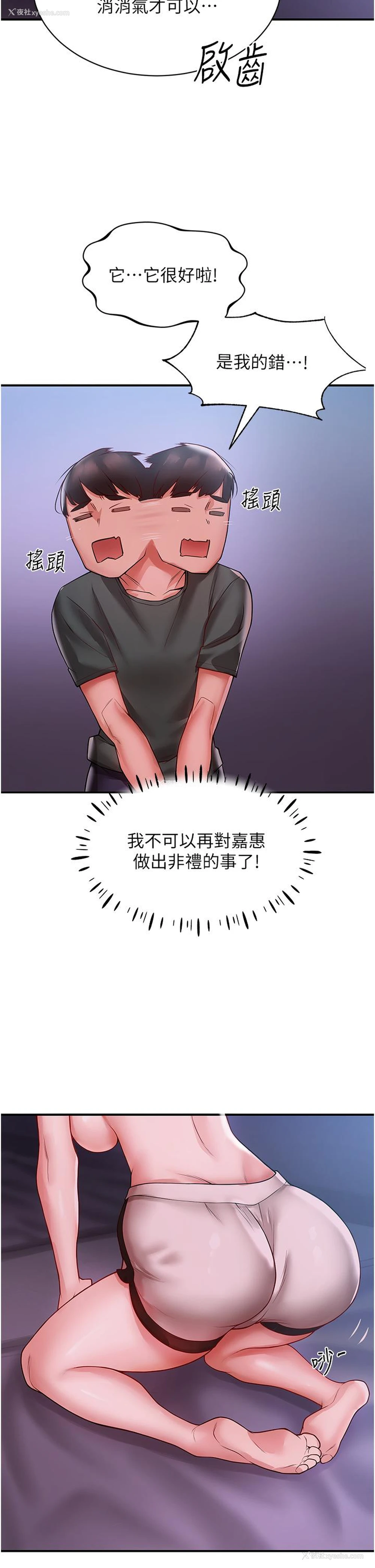 27P - 波涛汹涌的同居生活