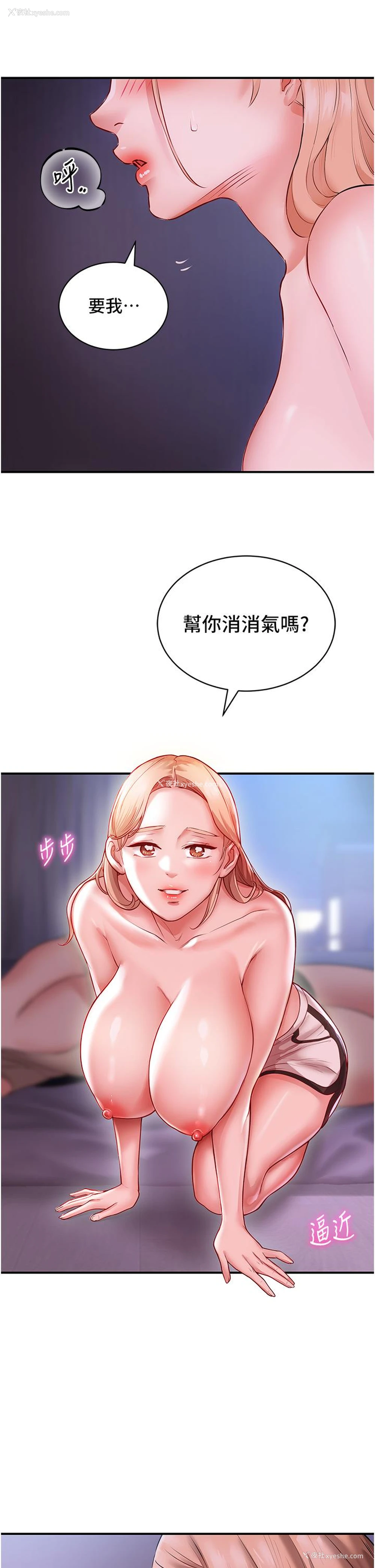 29P - 波涛汹涌的同居生活